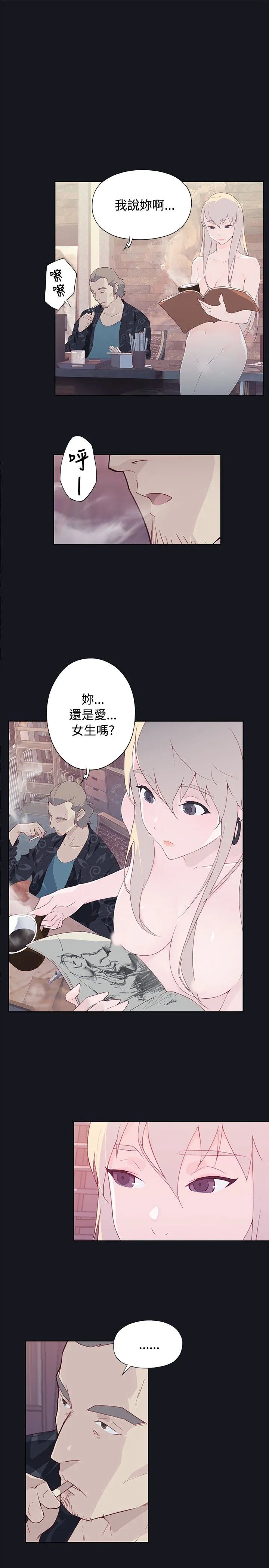 猩红之璧 猩红之璧：第9话