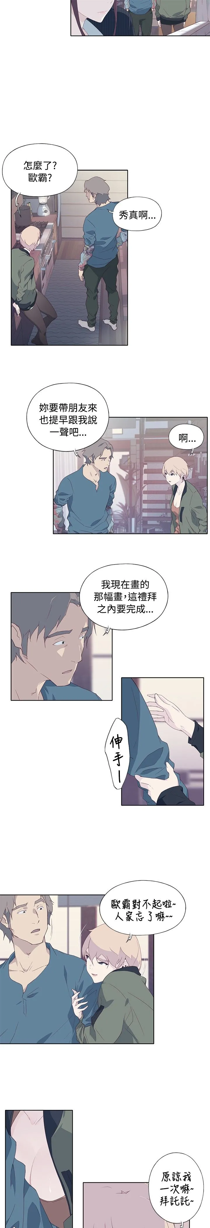 猩红之璧 猩红之璧：第9话