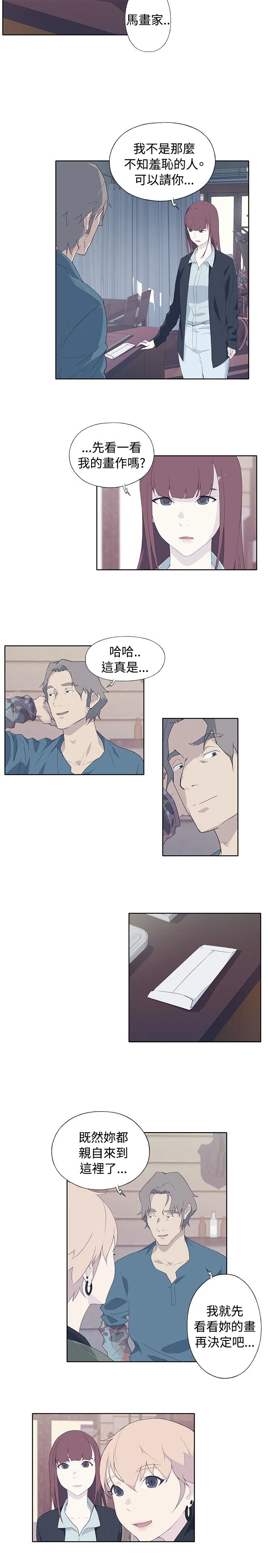 猩红之璧 猩红之璧：第9话