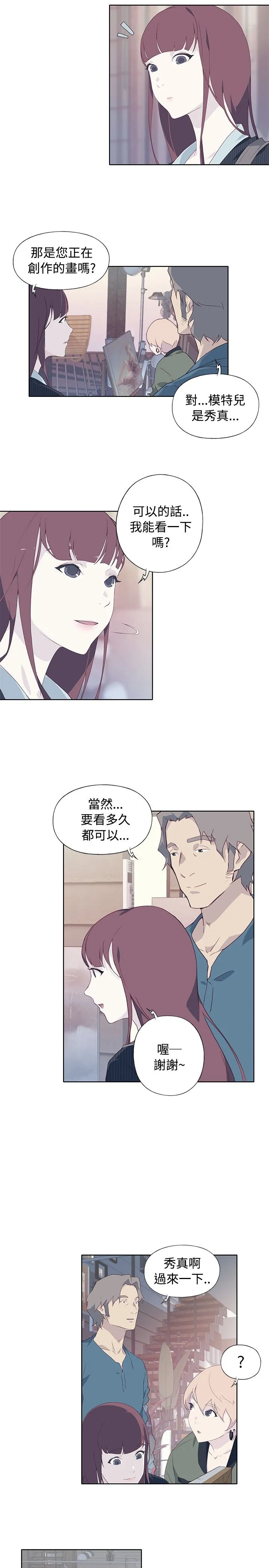 猩红之璧 猩红之璧：第9话