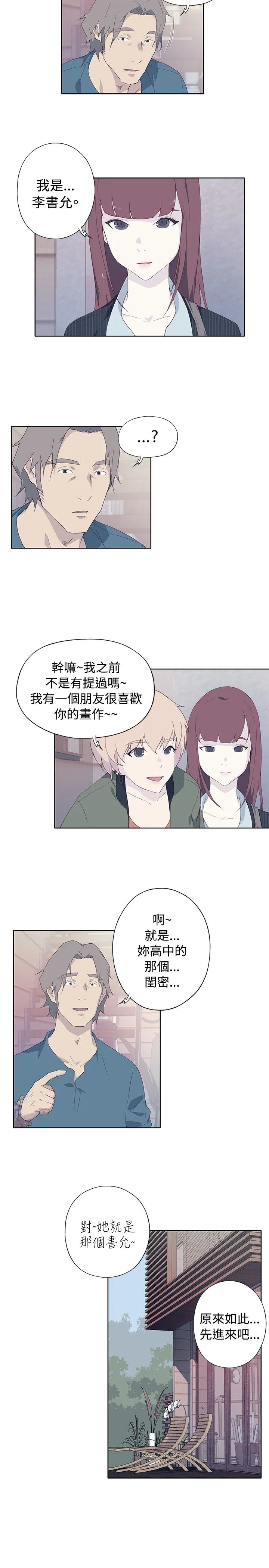 猩红之璧 猩红之璧：第9话