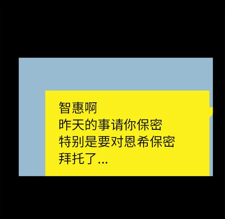 补习班绯闻 补习班绯闻：4