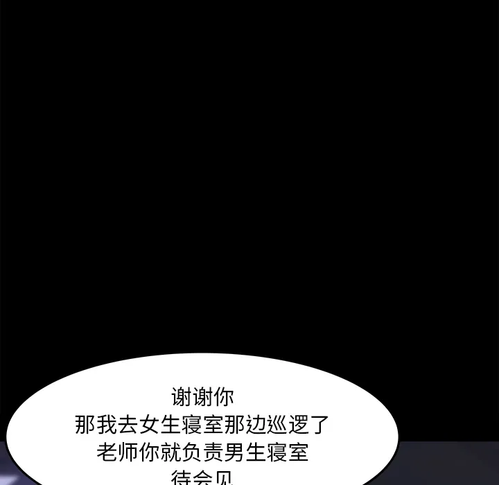 补习班绯闻 补习班绯闻：15