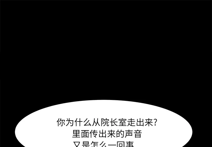 补习班绯闻 补习班绯闻：26