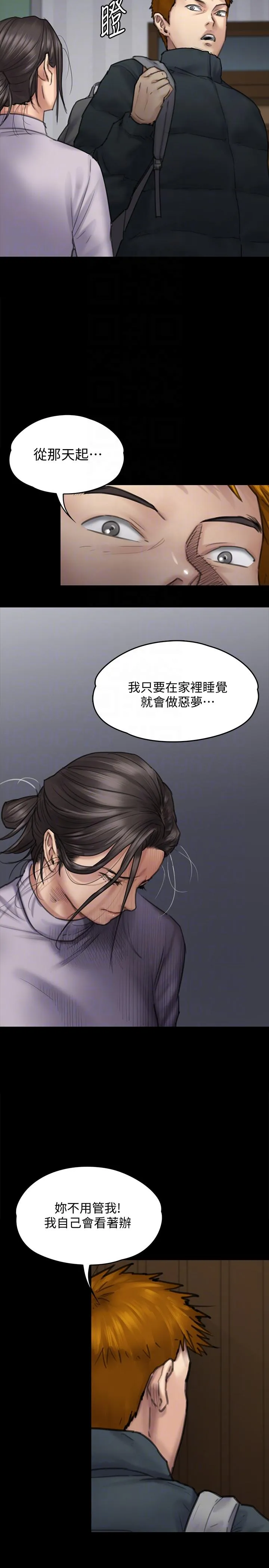 傀儡 第94话-成为贤儿姐的真爱