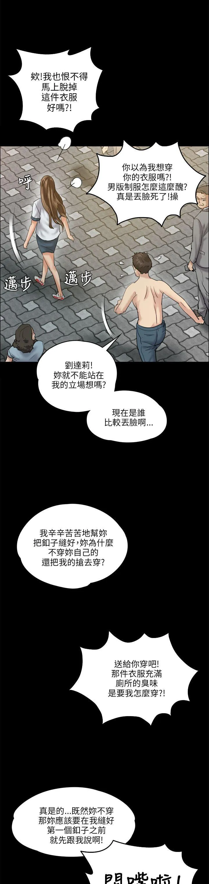 傀儡 第27话