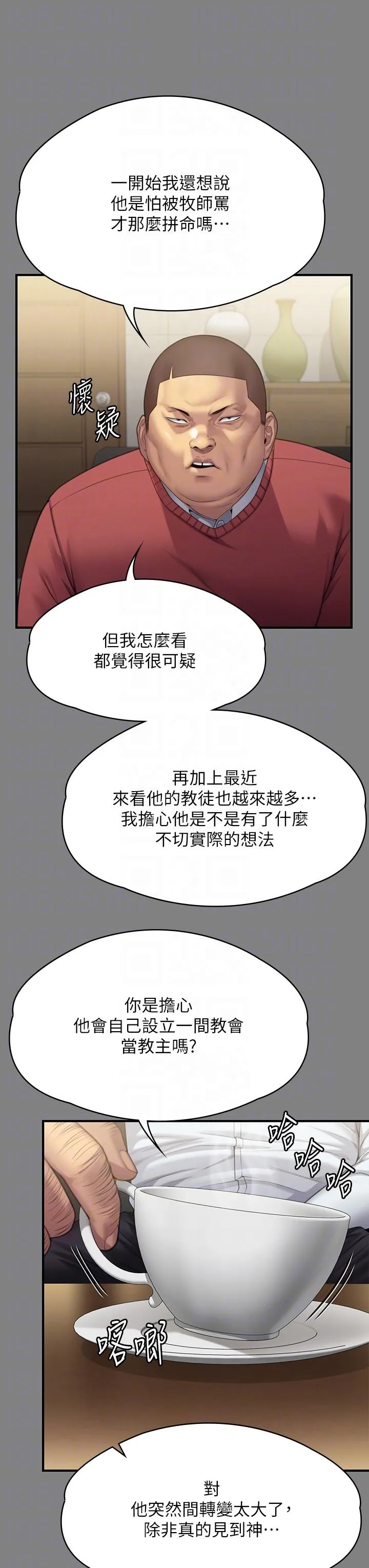傀儡 第296话-我爸的手是谁砍断的?