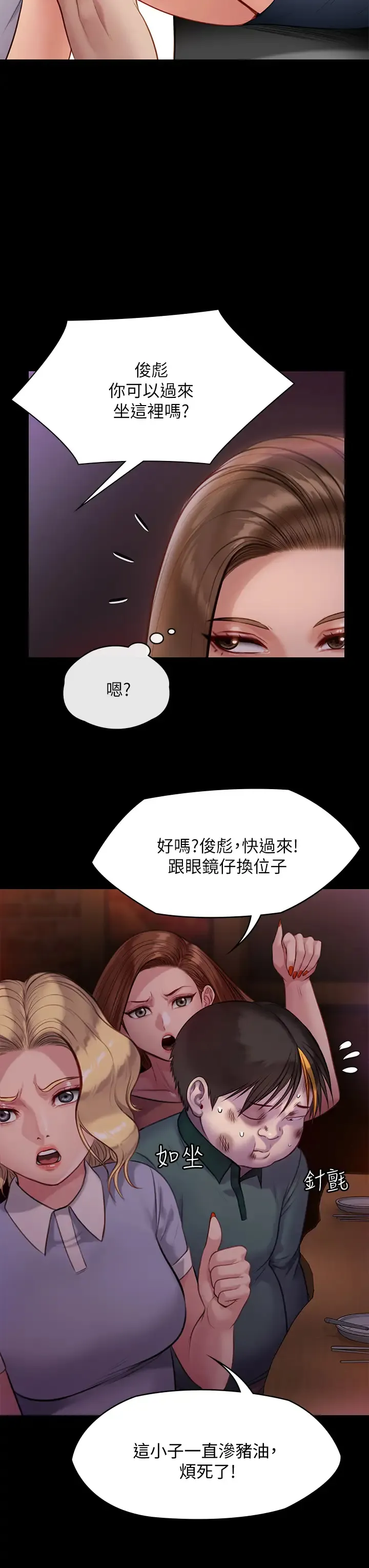 傀儡 第219话 只有俊彪妈有这个价值!