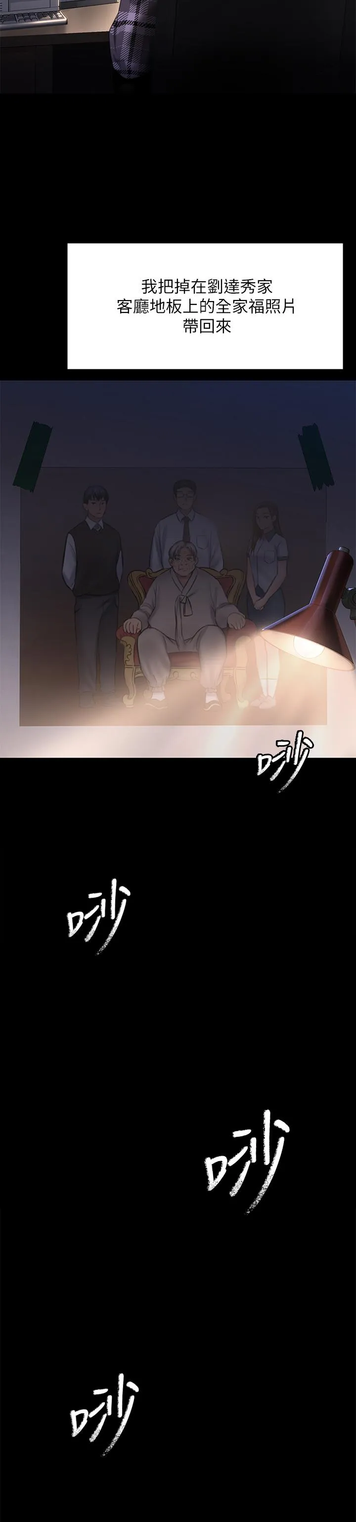 傀儡 第296话-我爸的手是谁砍断的?