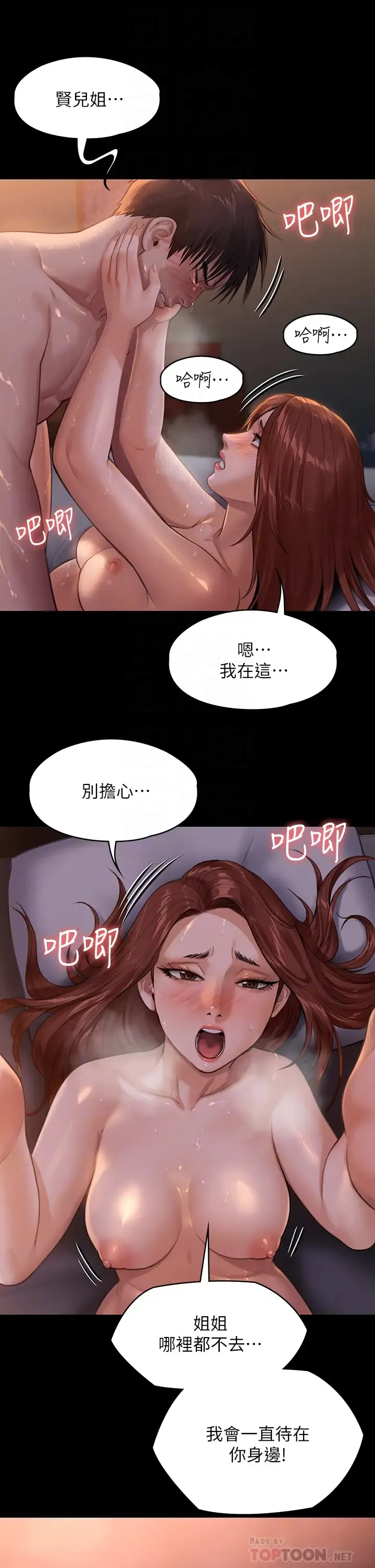 傀儡 第231话 妓女，好久不见!