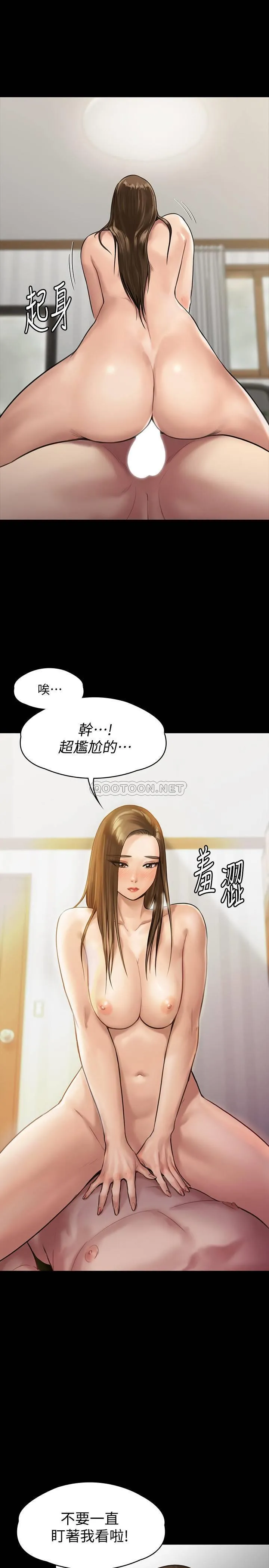 傀儡 第137话 - 兴fèn到失言的达莉