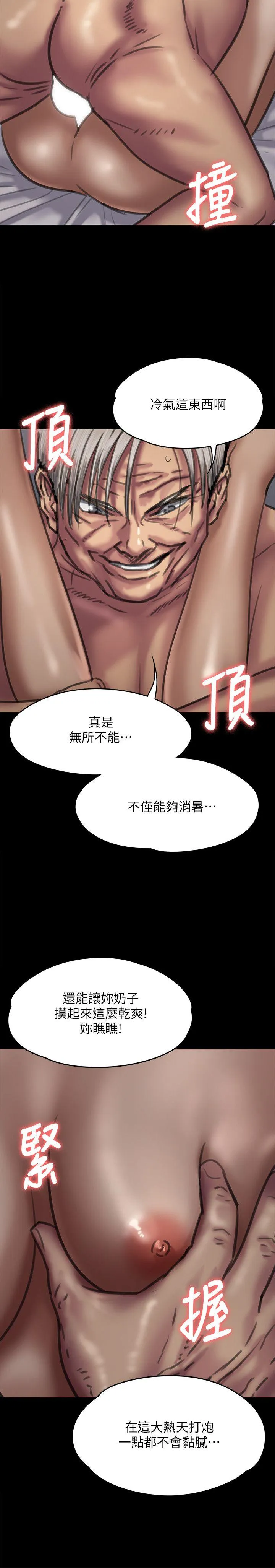 傀儡 第68话-东窗事发!盛怒的俊彪[1