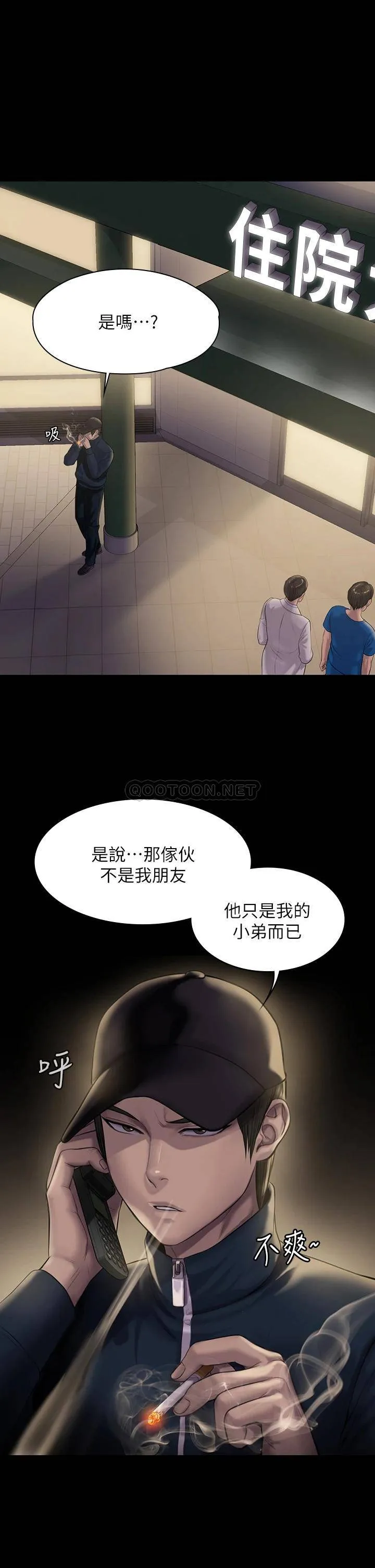 傀儡 第209话 我要看你们3P