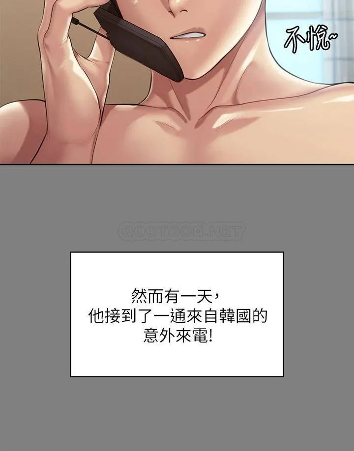 傀儡 第208话 臭洋婊，爽吗?