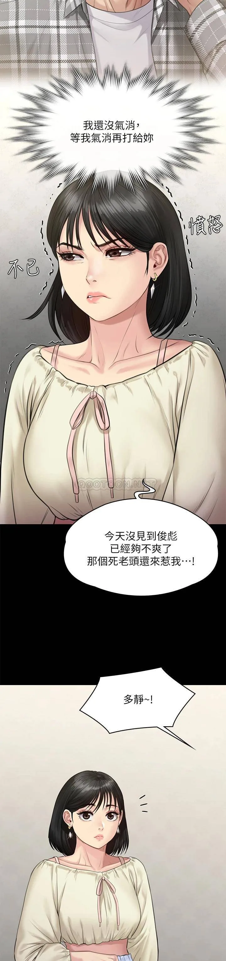 傀儡 第235话 生过孩子了还这么紧!