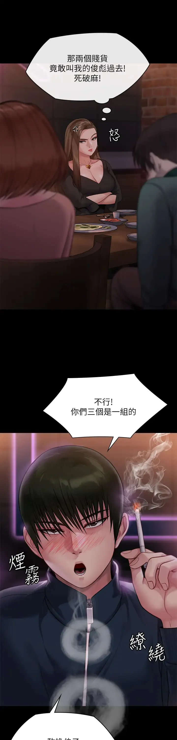 傀儡 第219话 只有俊彪妈有这个价值!