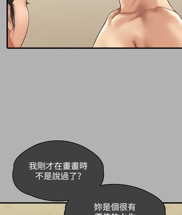 傀儡 第325话-头套塑胶袋被干的许氏姐妹