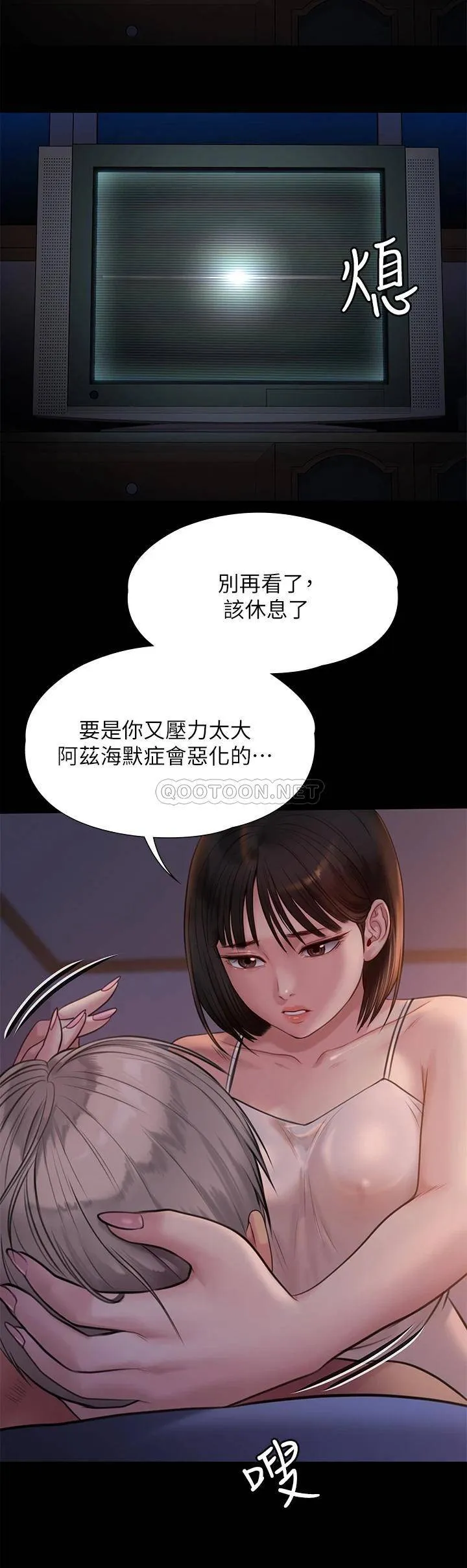 傀儡 第221话 俊彪妈的小穴才是忘忧穴!