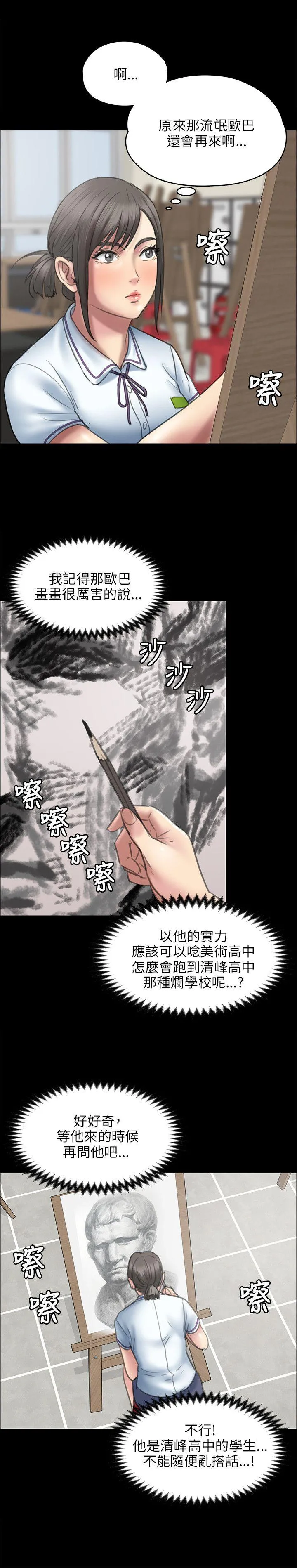 傀儡 第45话