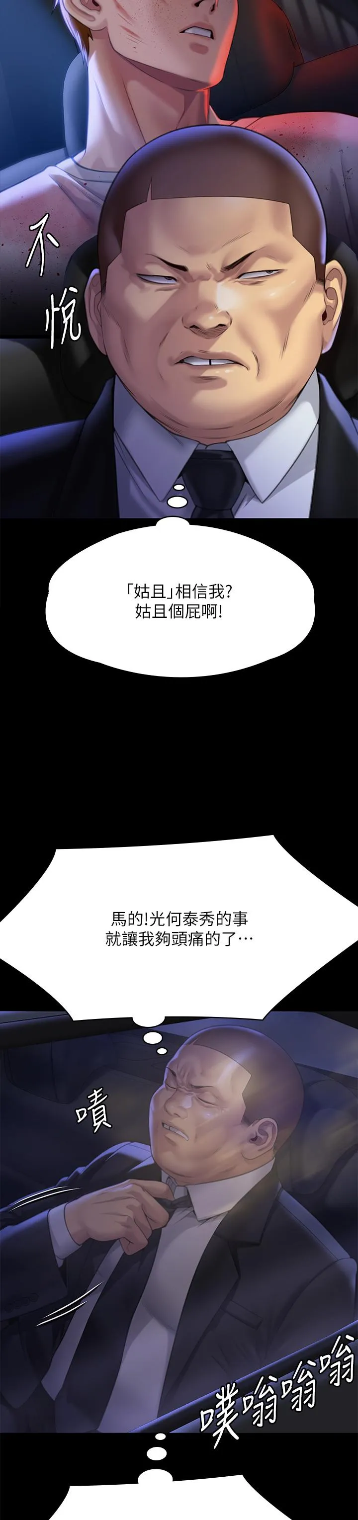傀儡 第296话-我爸的手是谁砍断的?