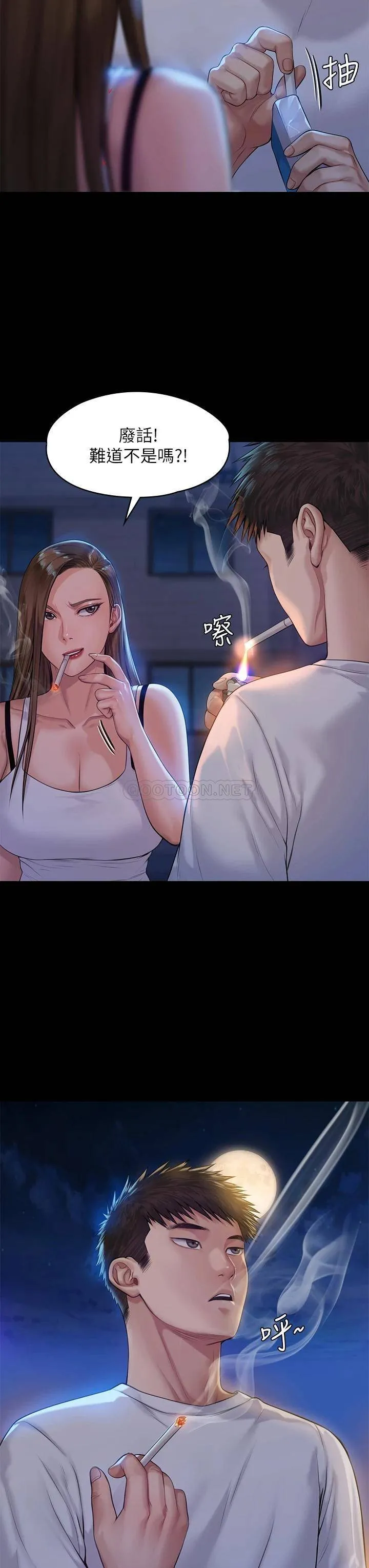傀儡 第194话 危险的三人同寝