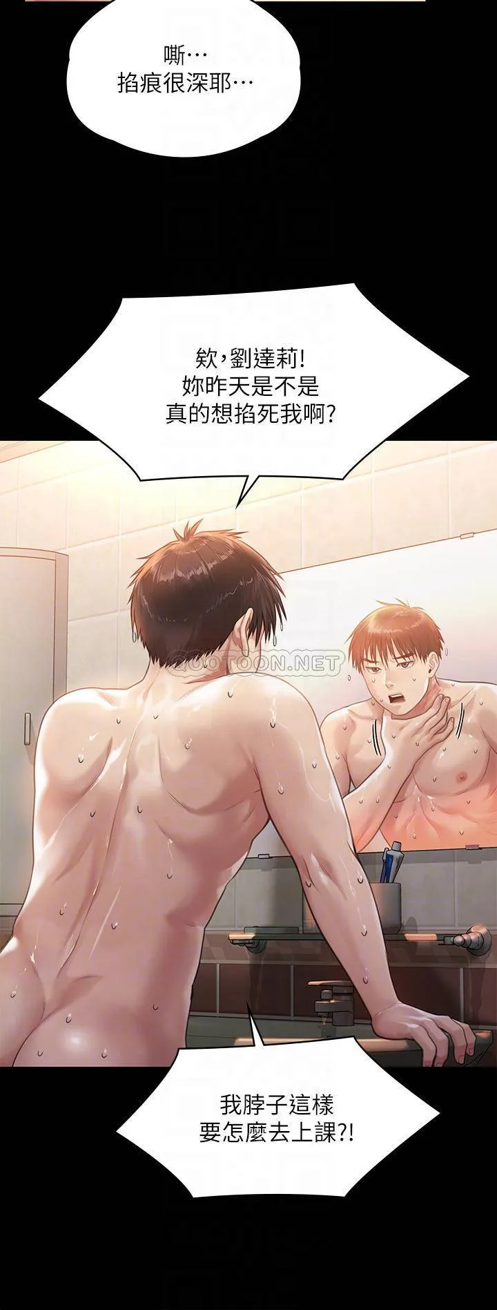傀儡 第233话 安俊彪，跟我交往吧