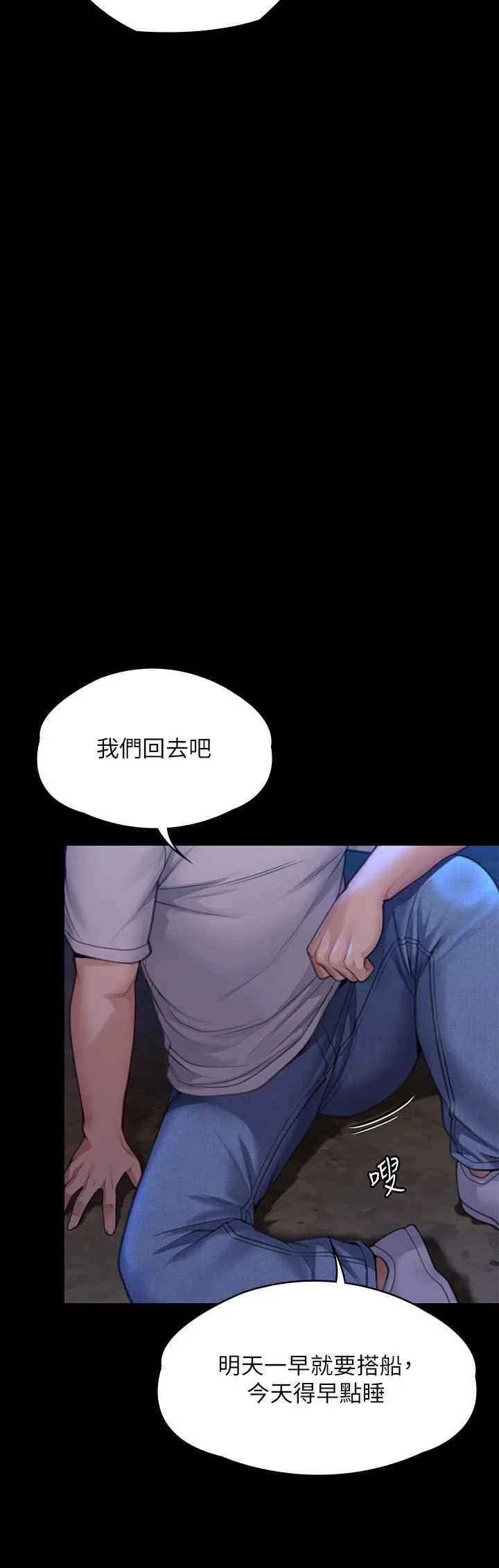 傀儡 第282话 我可以杀光你的家人吗？