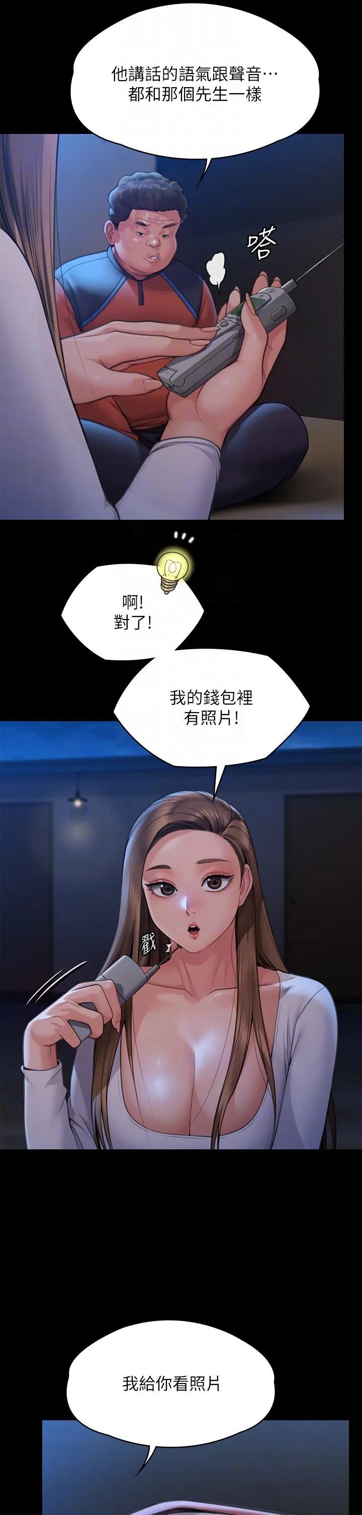 傀儡 第282话 我可以杀光你的家人吗？