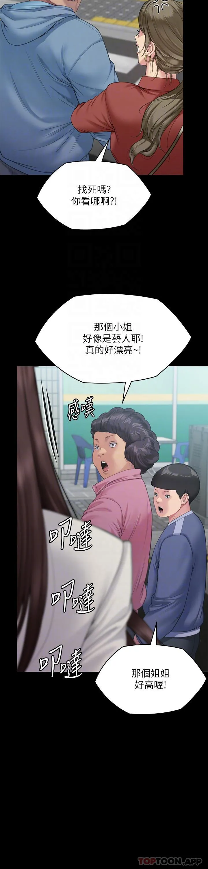 傀儡 第275话跟公公打炮爽吗？贱货！
