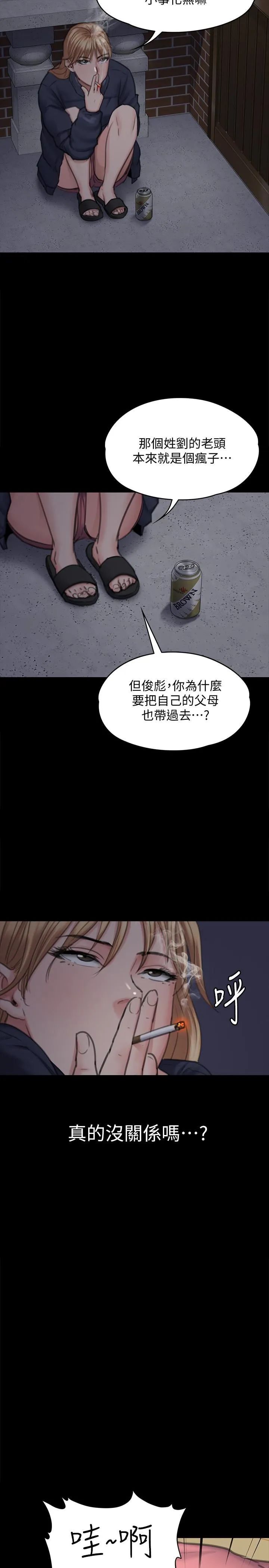 傀儡 第100话-血缘是骗不了人的!