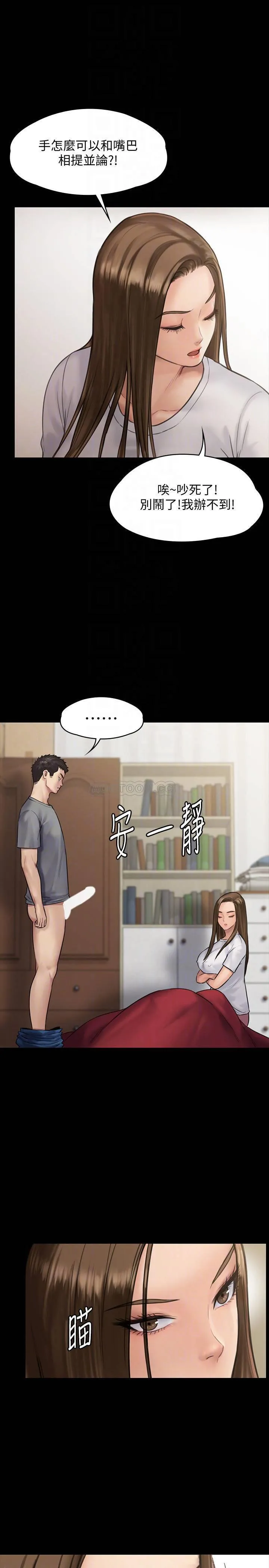 傀儡 第131话- 妈必须受点惩罚