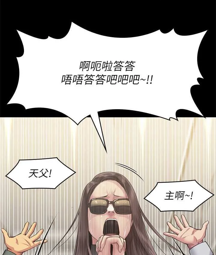 傀儡 第319话-墨鏡女的真实身分