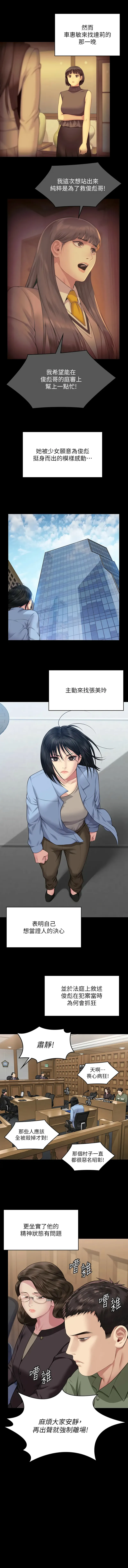 傀儡 傀儡 第329话