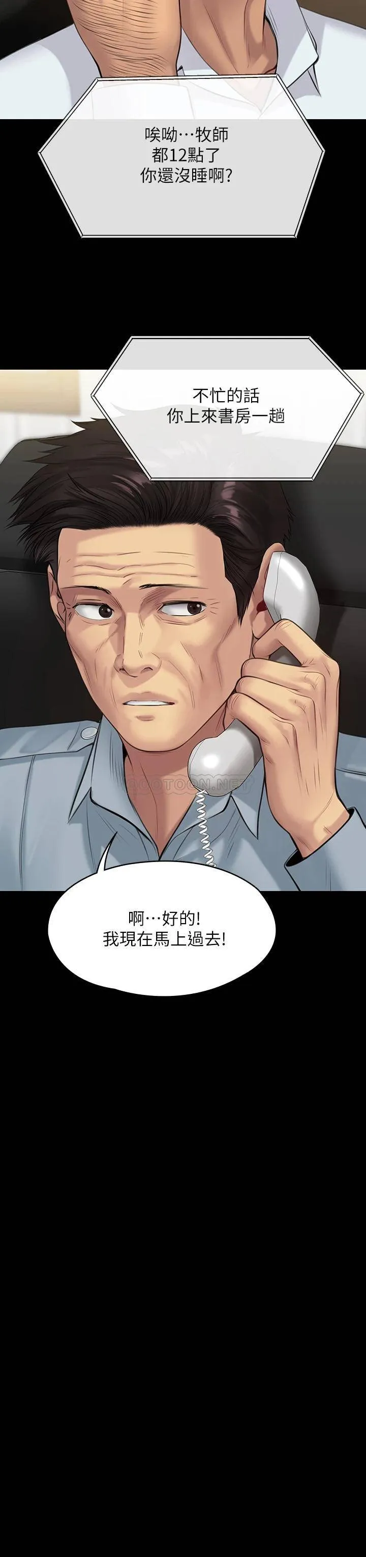 傀儡 第202话 俊彪妈妈的决心