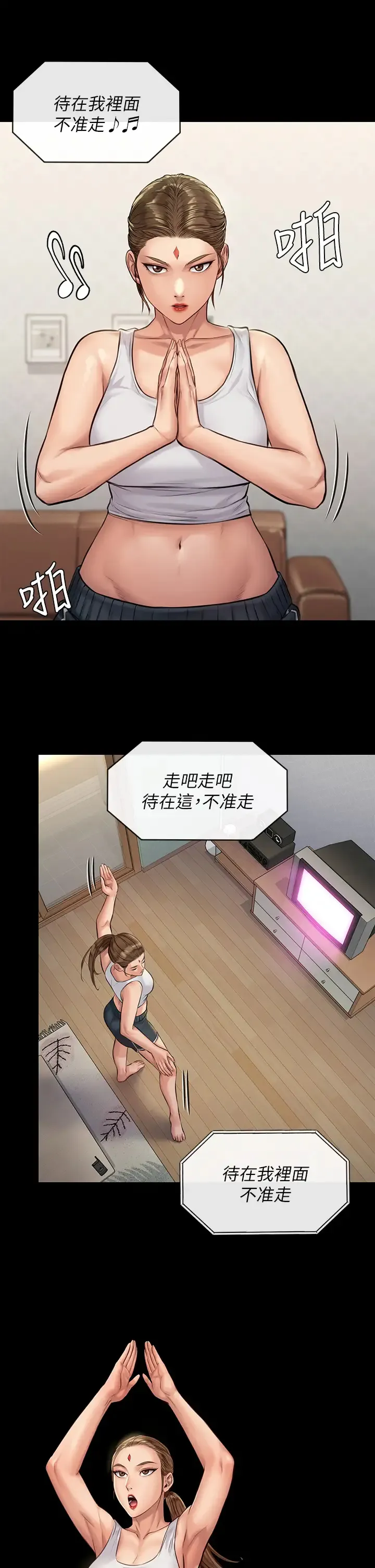 傀儡 第188话 你每次画我时都想做吗？