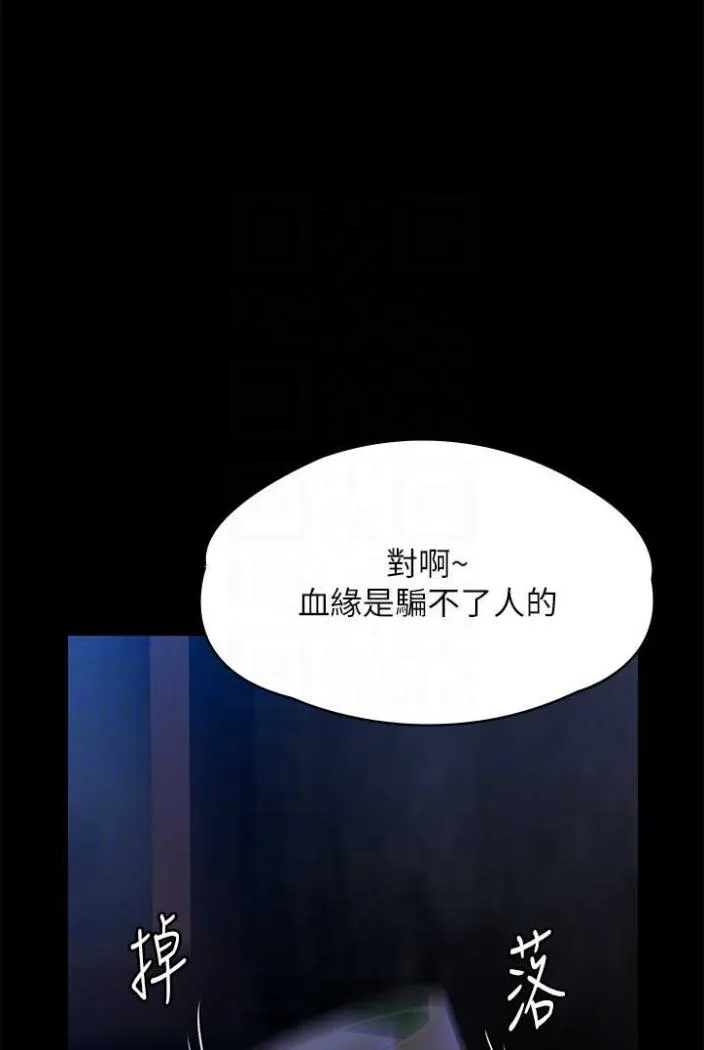 傀儡 第312话-我送你去见你哥和你爸