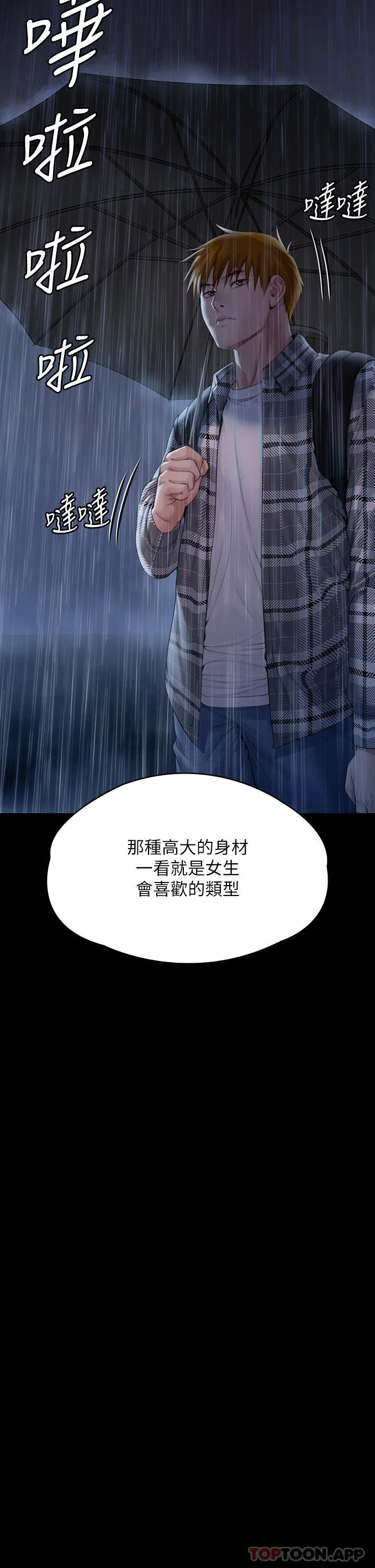 傀儡 第267话-被大海吞噬的妓女与老人