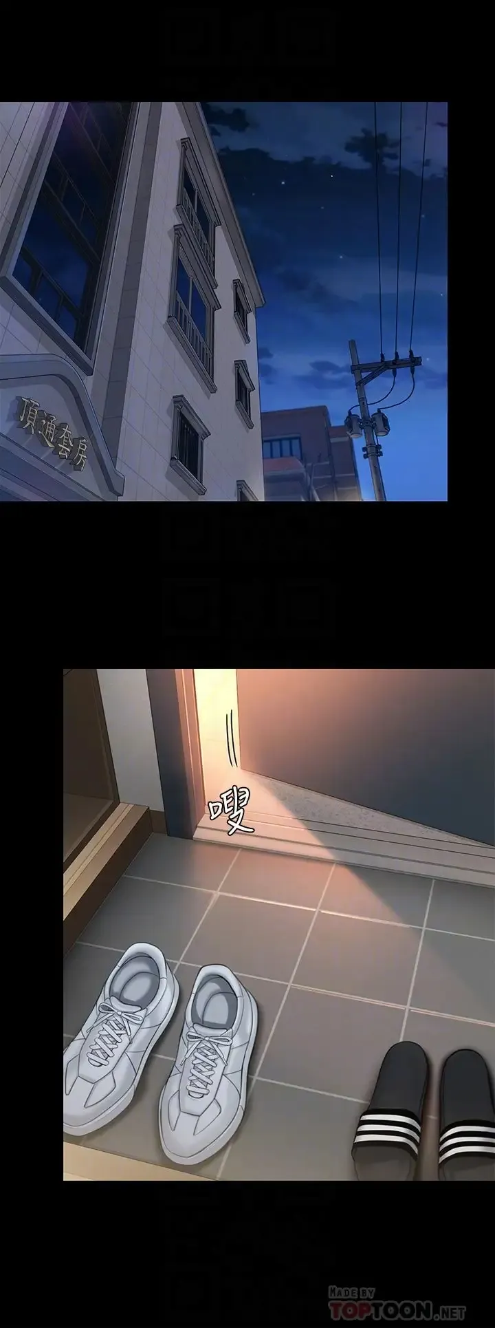 傀儡 第232话 我输给一个妓女？!