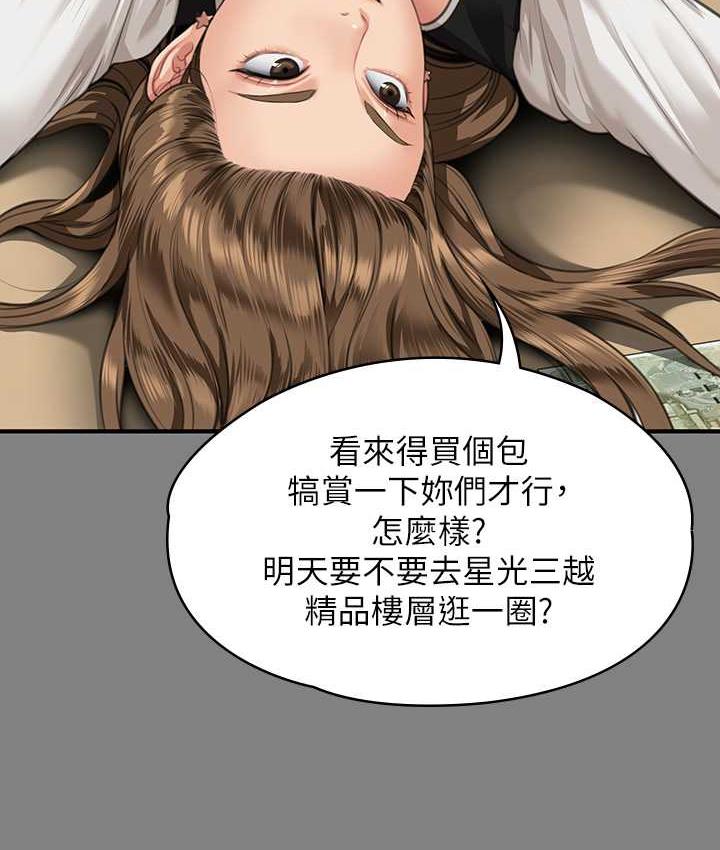 傀儡 第325话-头套塑胶袋被干的许氏姐妹