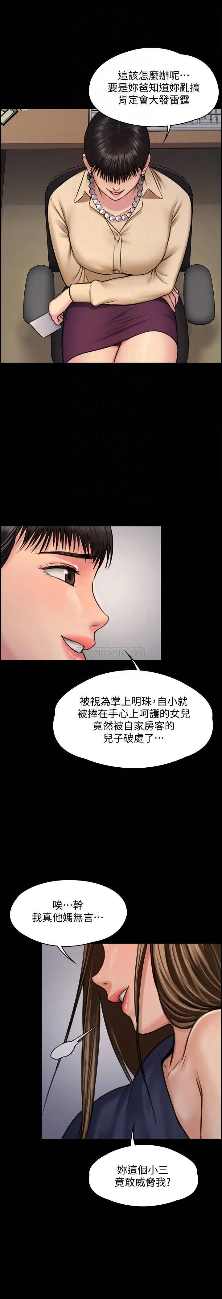 傀儡 第126话 - 俊彪画女体素描的理由