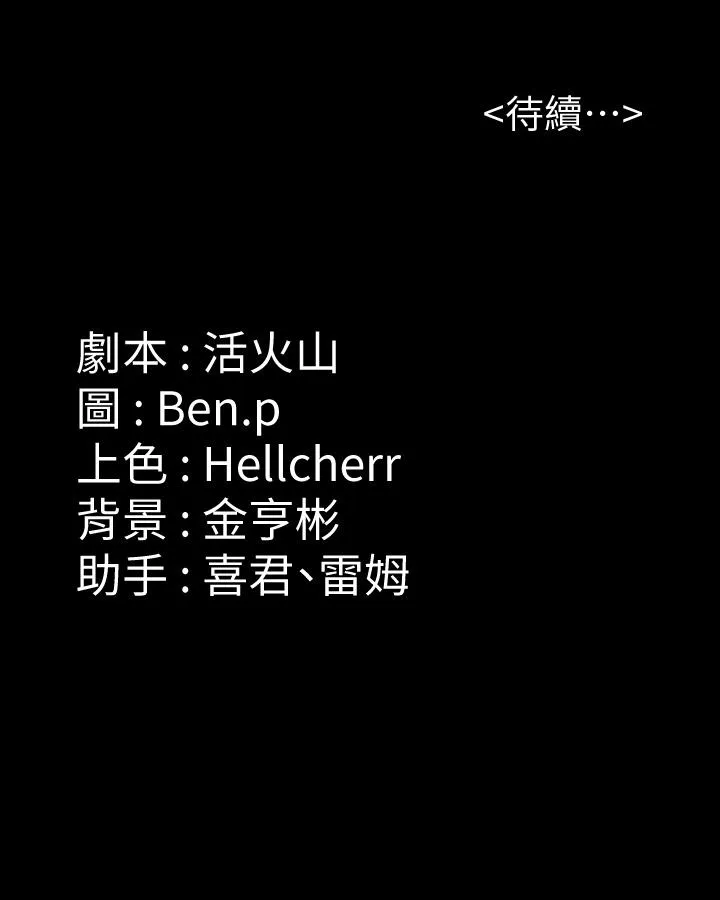 傀儡 第296话-我爸的手是谁砍断的?