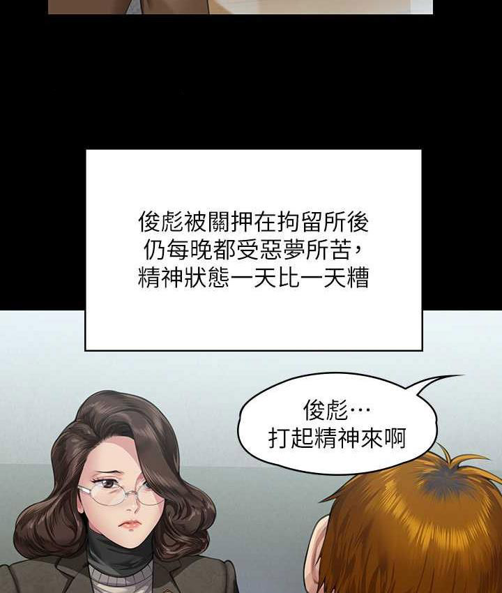 傀儡 第326话-我会把你从地狱里救出来