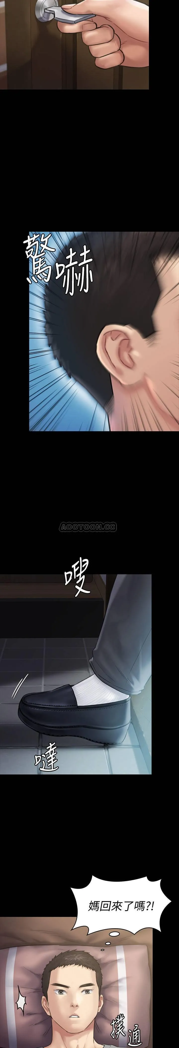 傀儡 第131话- 妈必须受点惩罚