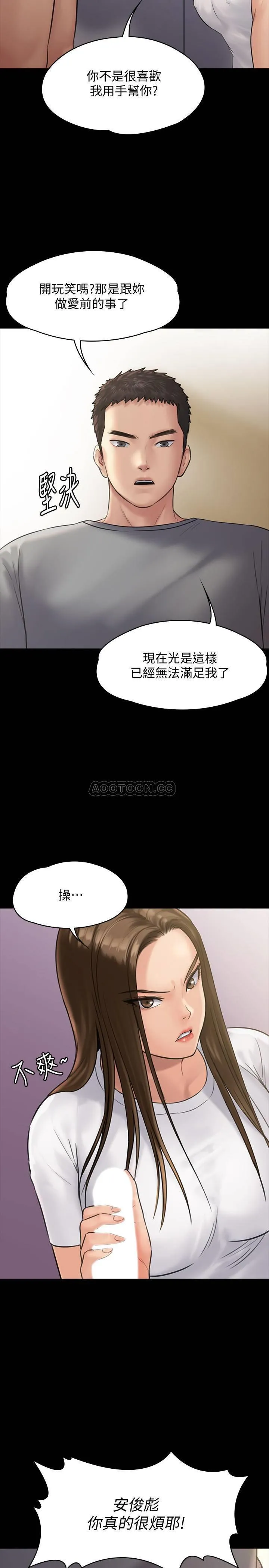 傀儡 第131话- 妈必须受点惩罚