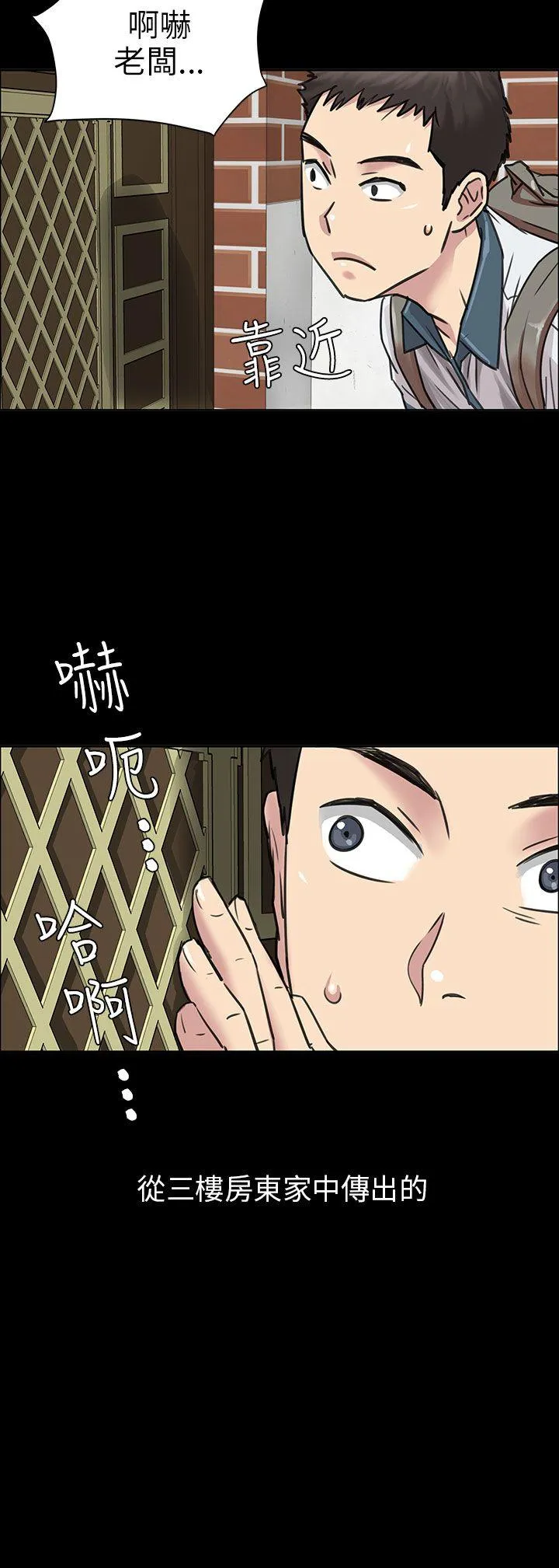 傀儡 第1话