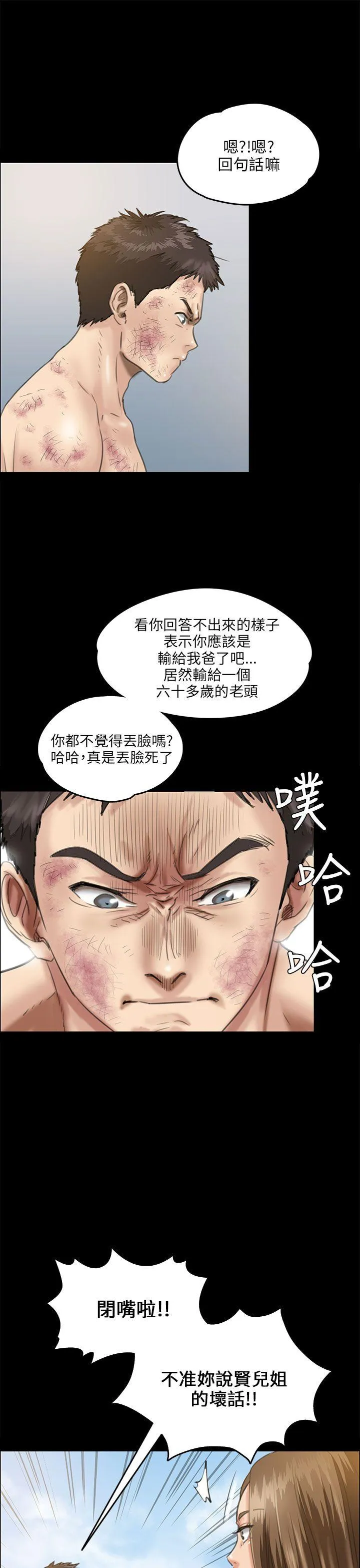 傀儡 第27话