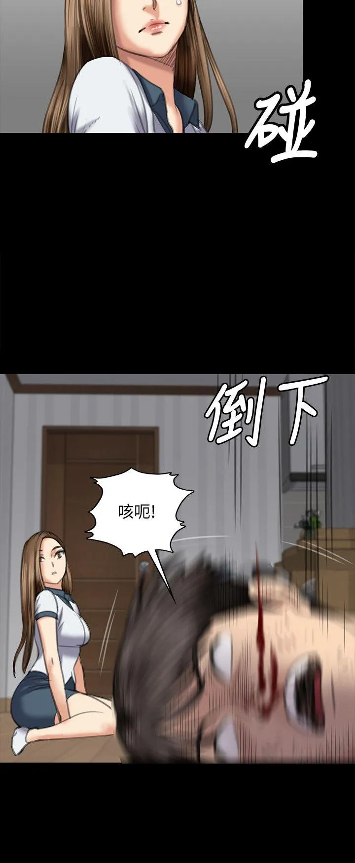 傀儡 第73话-惩罚房东女儿