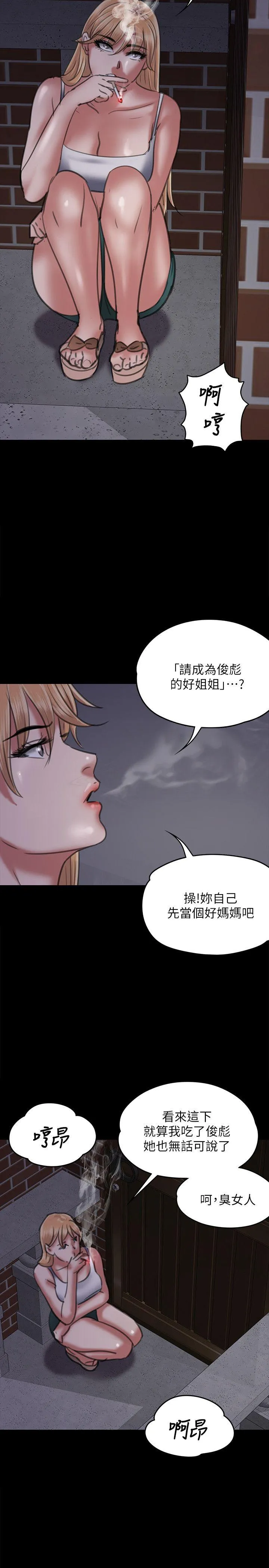 傀儡 第63话 - 不称职的母亲