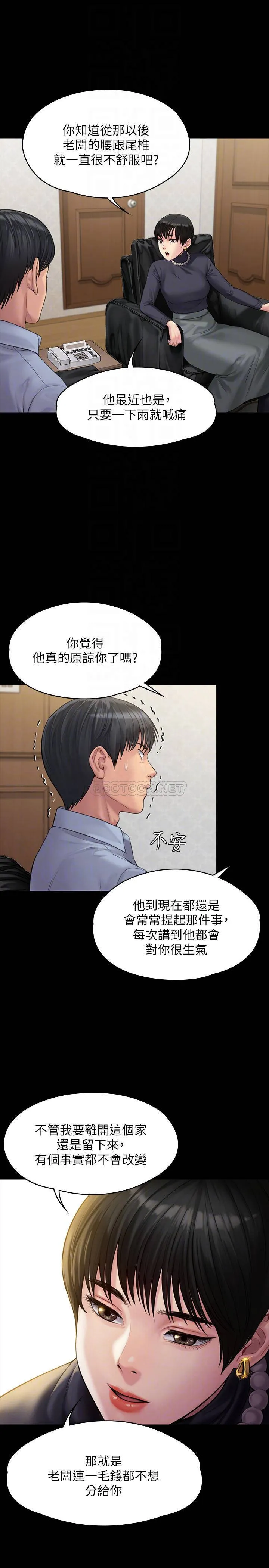 傀儡 第165话 - 紧咬儿子把柄不放的继母