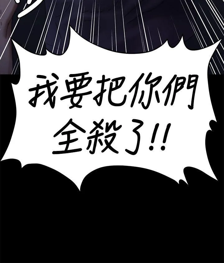 傀儡 第70话-我要把你们全杀了!